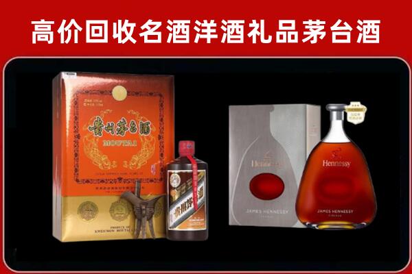 曲阳县回收轩尼诗
